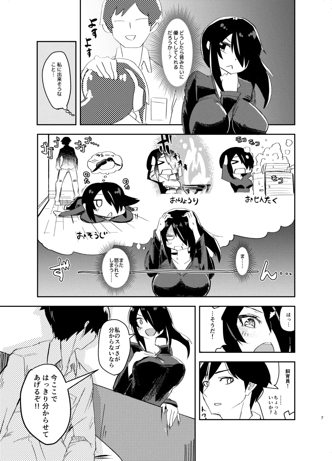 [Milli - Omnisucker] Koutei-chan wa Naderaretai Fhentai - Page 6