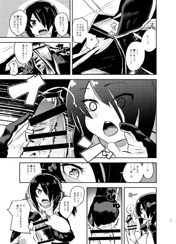 [Milli - Omnisucker] Koutei-chan wa Naderaretai Fhentai - Page 12