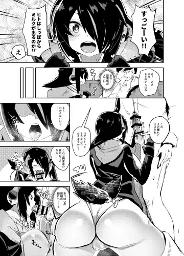 [Milli - Omnisucker] Koutei-chan wa Naderaretai Fhentai - Page 14