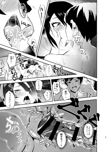 [Milli - Omnisucker] Koutei-chan wa Naderaretai Fhentai - Page 24