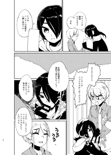 [Milli - Omnisucker] Koutei-chan wa Naderaretai Fhentai - Page 29