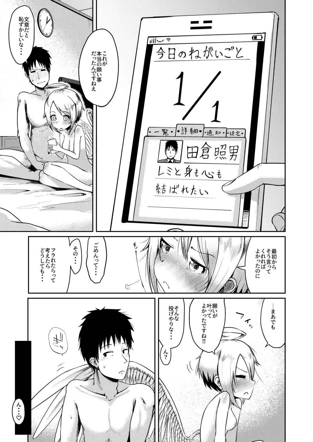 [Umiyamasoze] Dame dame tenshi ni negaigoto ~Oshigoto oruma wa masaka no SEX~ Fhentai - Page 31