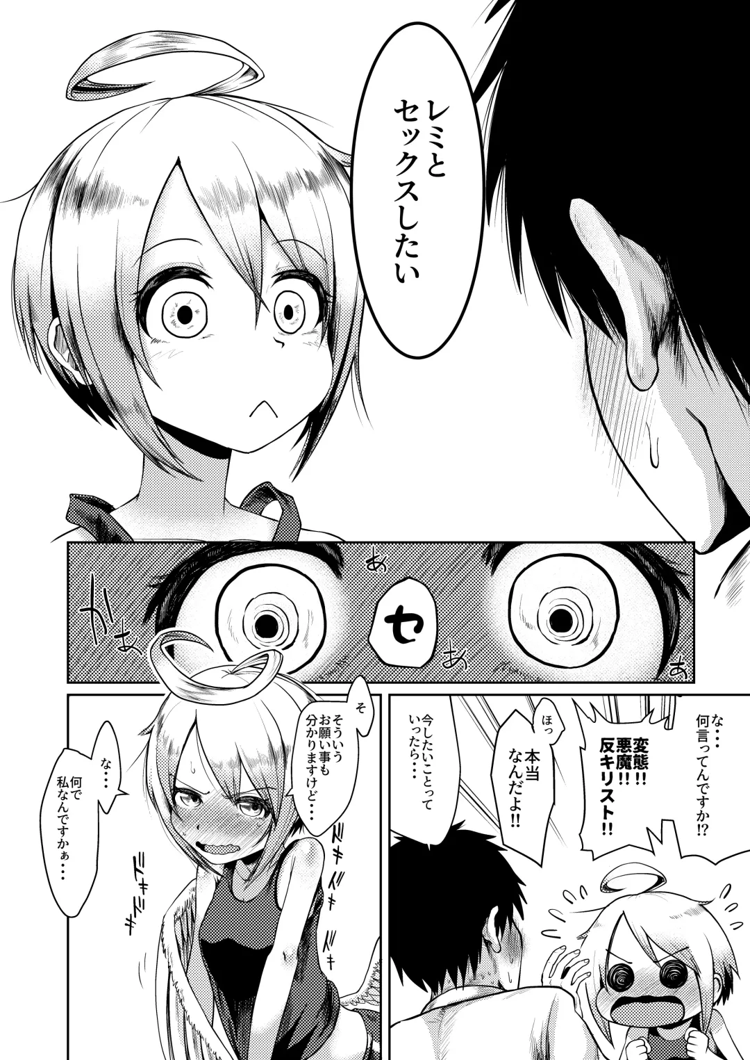 [Umiyamasoze] Dame dame tenshi ni negaigoto ~Oshigoto oruma wa masaka no SEX~ Fhentai - Page 8