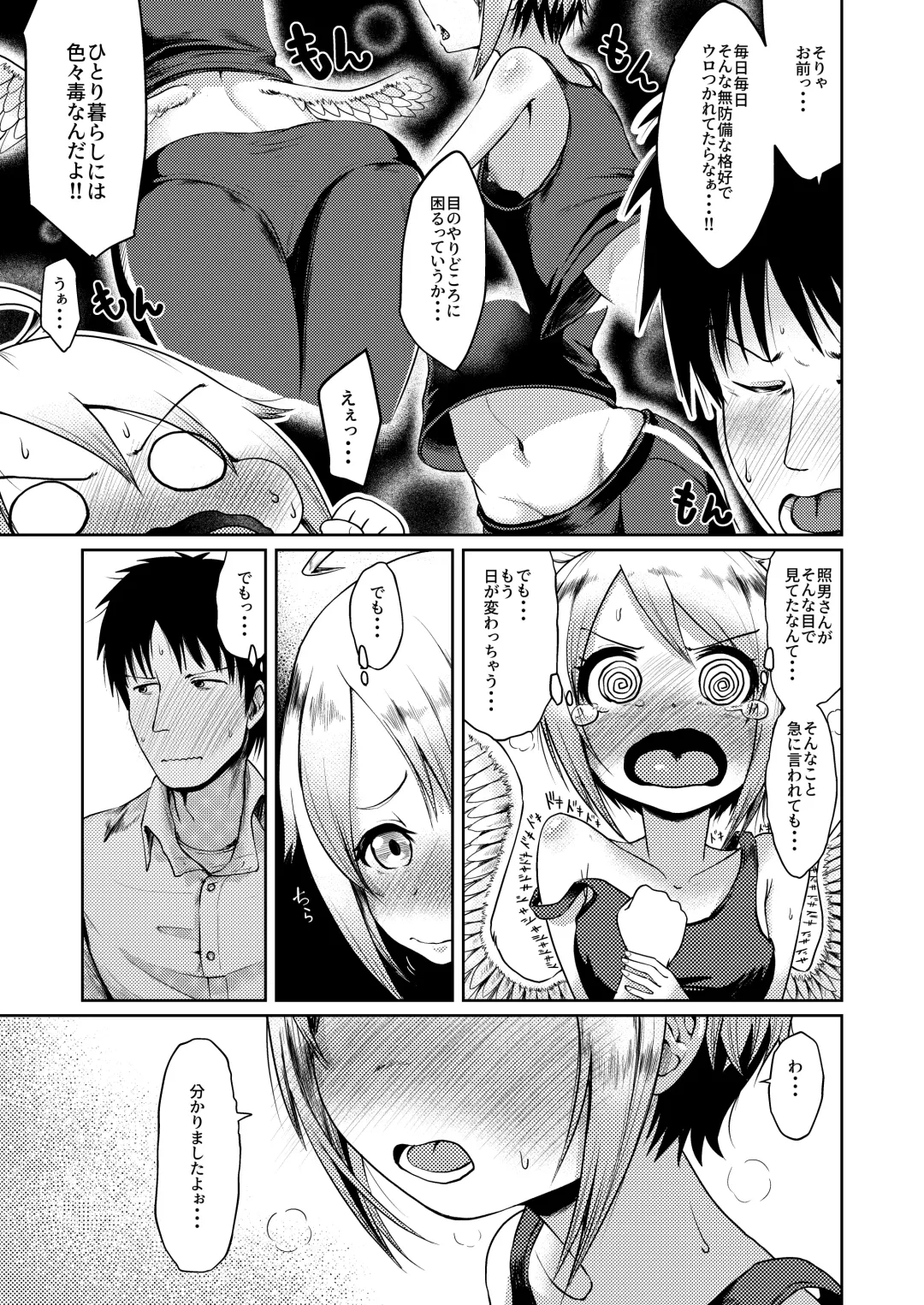 [Umiyamasoze] Dame dame tenshi ni negaigoto ~Oshigoto oruma wa masaka no SEX~ Fhentai - Page 9