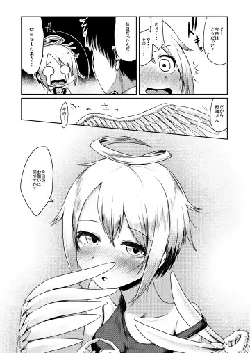 [Umiyamasoze] Dame dame tenshi ni negaigoto ~Oshigoto oruma wa masaka no SEX~ Fhentai - Page 33