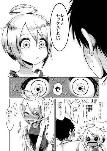 [Umiyamasoze] Dame dame tenshi ni negaigoto ~Oshigoto oruma wa masaka no SEX~ Fhentai - Page 8