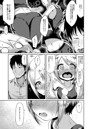 [Umiyamasoze] Dame dame tenshi ni negaigoto ~Oshigoto oruma wa masaka no SEX~ Fhentai - Page 9