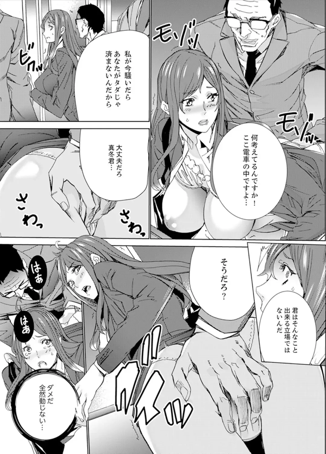 [Ouma] Hitozuma Kyoushi Kari ~ Sensei, Danna no Maede Kon Nani Nuretemasu yo? Fhentai.net - Page 115