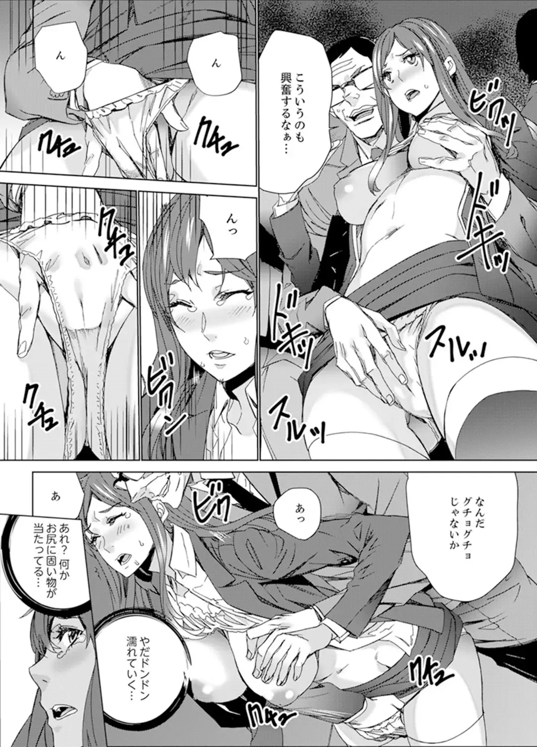 [Ouma] Hitozuma Kyoushi Kari ~ Sensei, Danna no Maede Kon Nani Nuretemasu yo? Fhentai.net - Page 116