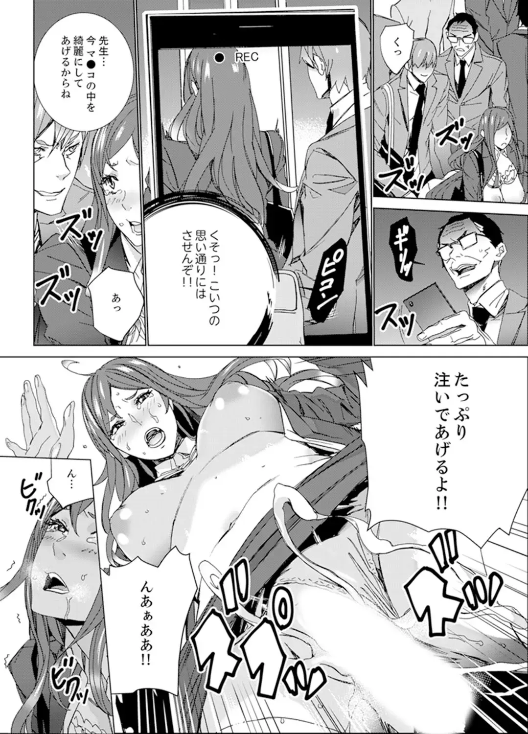 [Ouma] Hitozuma Kyoushi Kari ~ Sensei, Danna no Maede Kon Nani Nuretemasu yo? Fhentai.net - Page 122