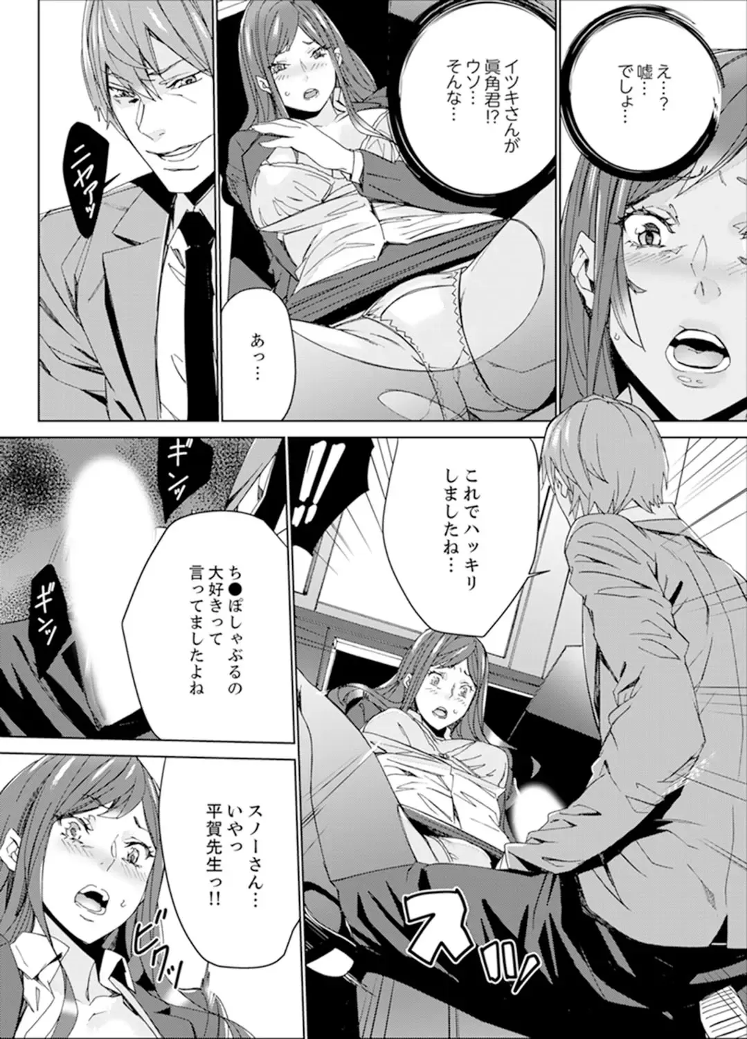 [Ouma] Hitozuma Kyoushi Kari ~ Sensei, Danna no Maede Kon Nani Nuretemasu yo? Fhentai.net - Page 13