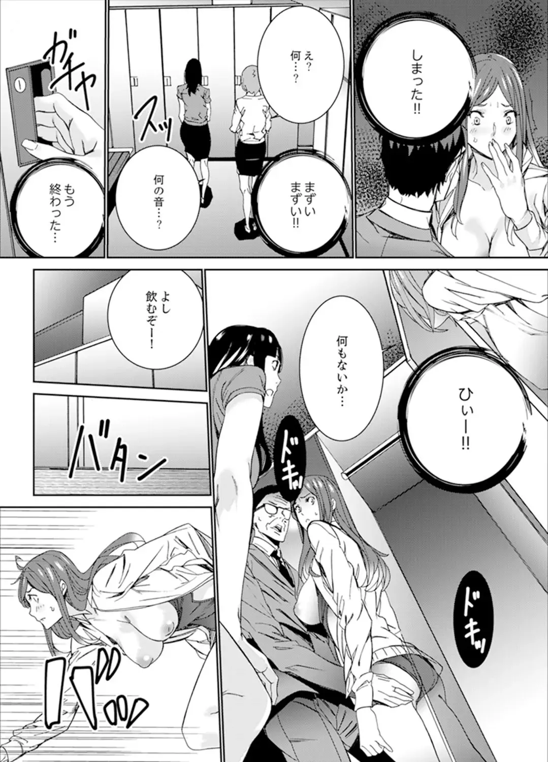 [Ouma] Hitozuma Kyoushi Kari ~ Sensei, Danna no Maede Kon Nani Nuretemasu yo? Fhentai.net - Page 135