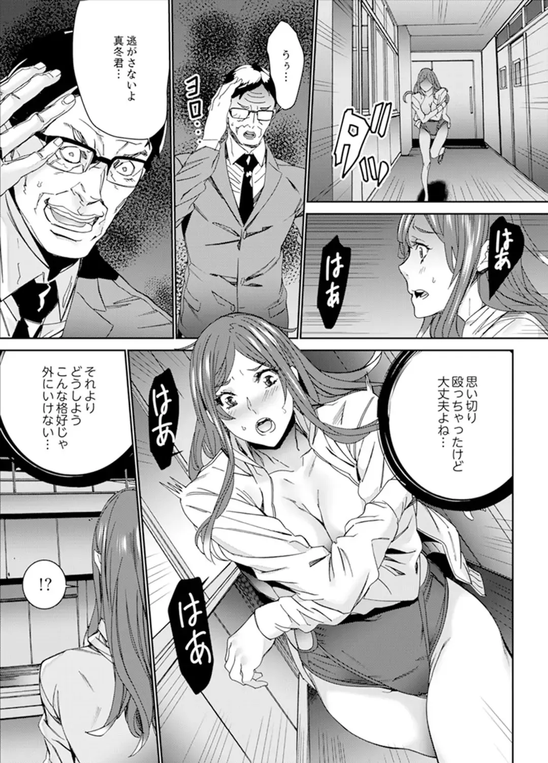 [Ouma] Hitozuma Kyoushi Kari ~ Sensei, Danna no Maede Kon Nani Nuretemasu yo? Fhentai.net - Page 139