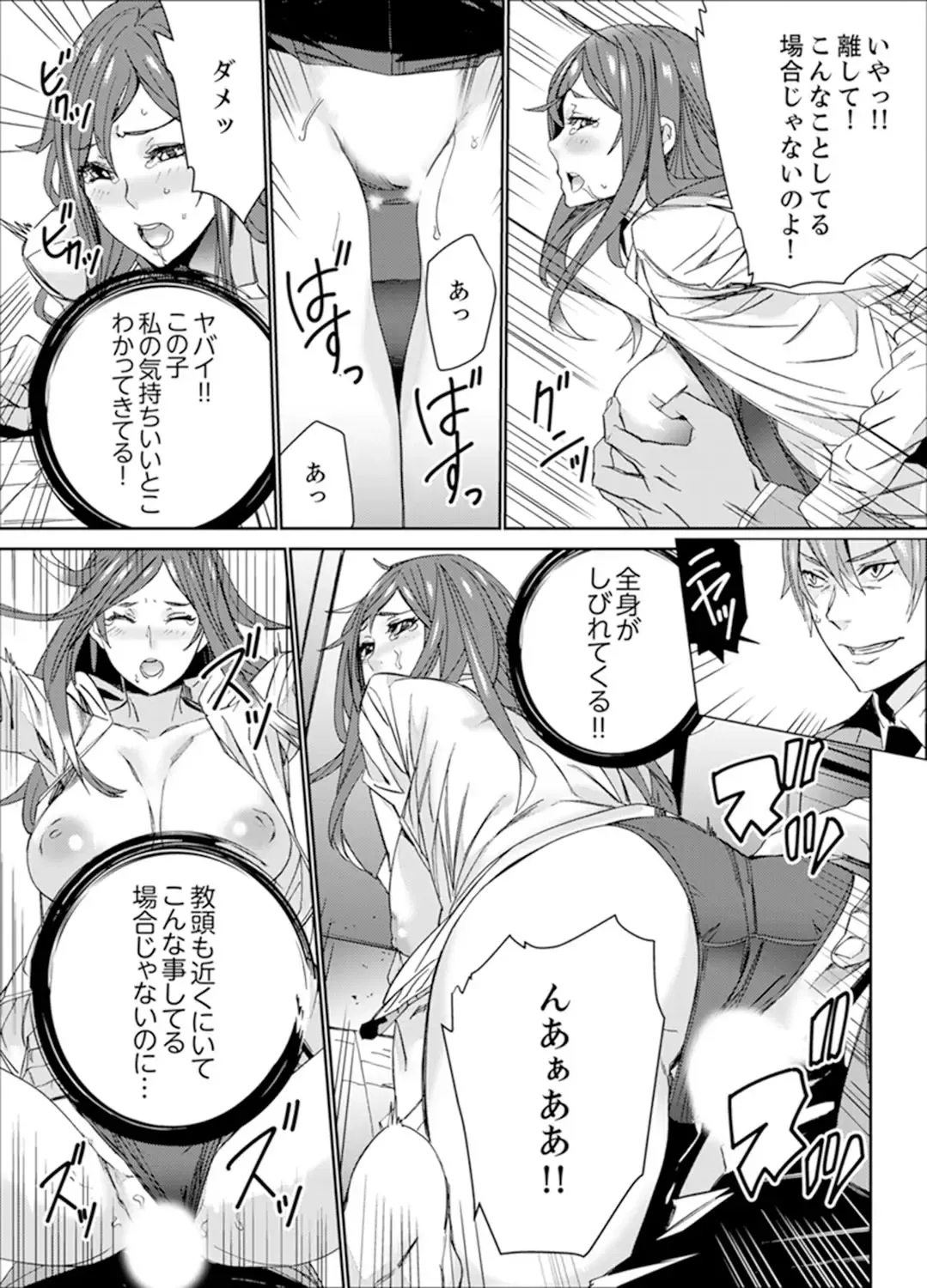 [Ouma] Hitozuma Kyoushi Kari ~ Sensei, Danna no Maede Kon Nani Nuretemasu yo? Fhentai.net - Page 145