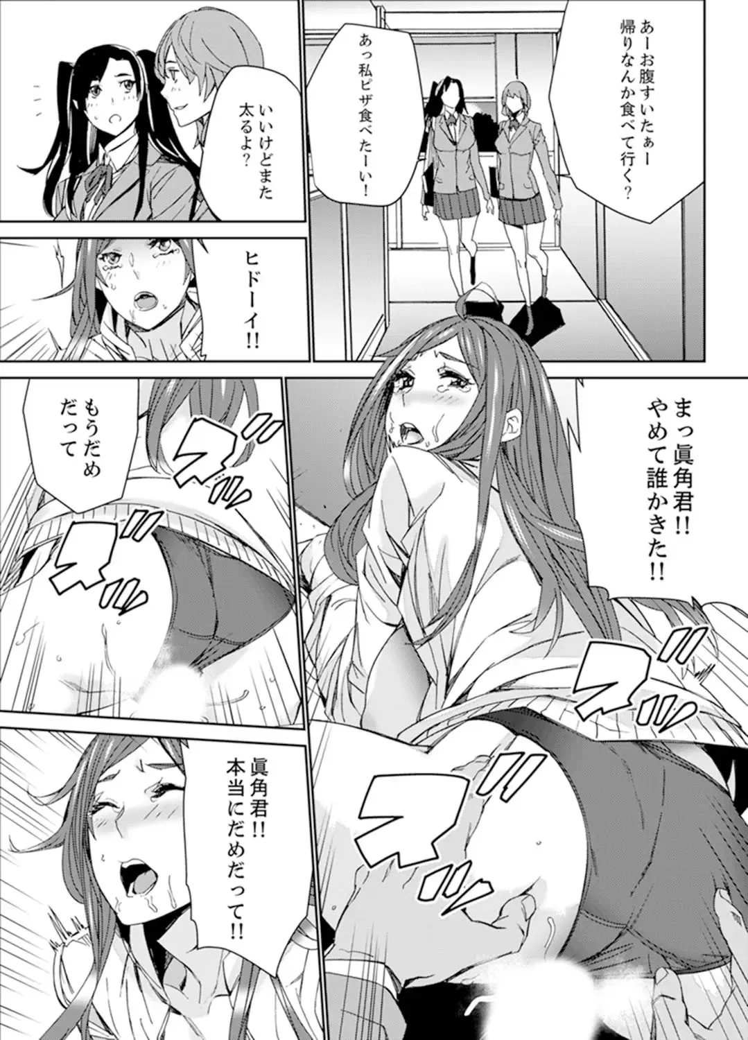 [Ouma] Hitozuma Kyoushi Kari ~ Sensei, Danna no Maede Kon Nani Nuretemasu yo? Fhentai.net - Page 147