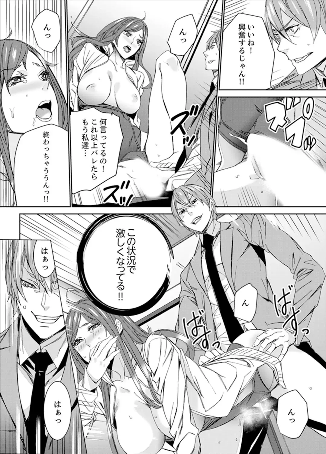 [Ouma] Hitozuma Kyoushi Kari ~ Sensei, Danna no Maede Kon Nani Nuretemasu yo? Fhentai.net - Page 148