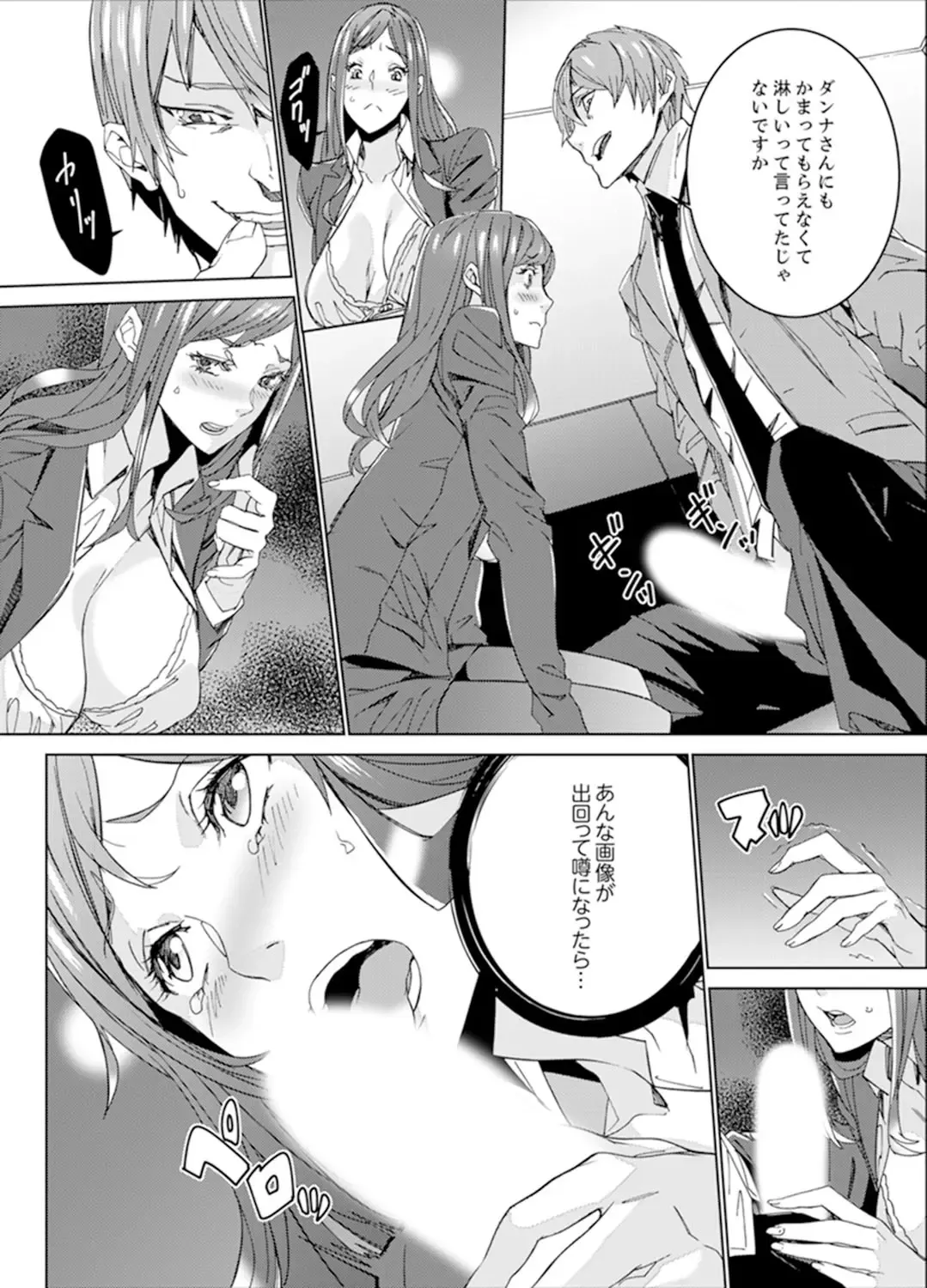 [Ouma] Hitozuma Kyoushi Kari ~ Sensei, Danna no Maede Kon Nani Nuretemasu yo? Fhentai.net - Page 15