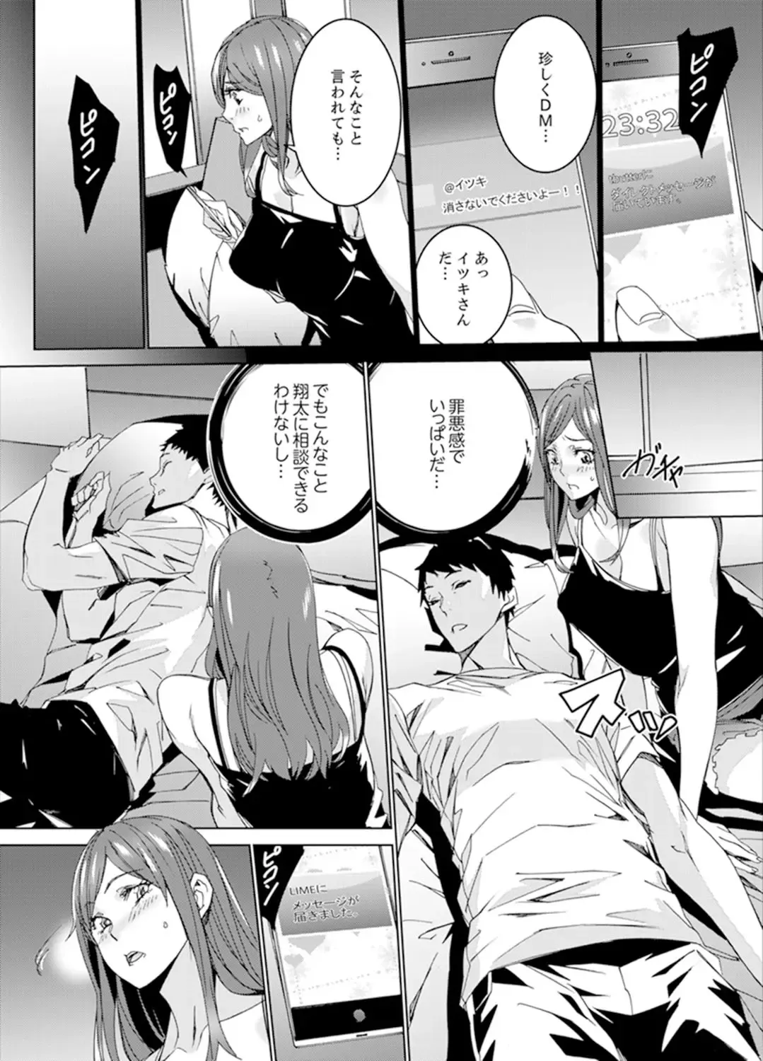 [Ouma] Hitozuma Kyoushi Kari ~ Sensei, Danna no Maede Kon Nani Nuretemasu yo? Fhentai.net - Page 19