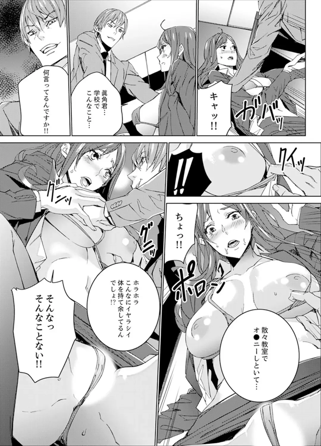 [Ouma] Hitozuma Kyoushi Kari ~ Sensei, Danna no Maede Kon Nani Nuretemasu yo? Fhentai.net - Page 25