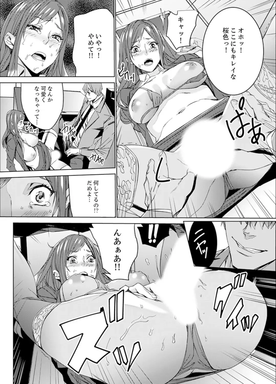 [Ouma] Hitozuma Kyoushi Kari ~ Sensei, Danna no Maede Kon Nani Nuretemasu yo? Fhentai.net - Page 28