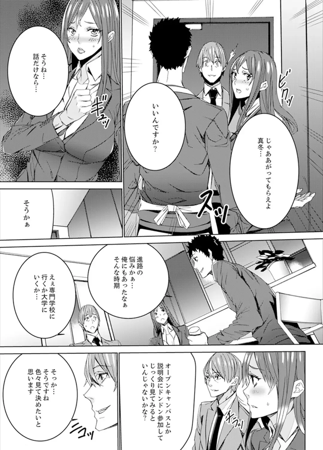 [Ouma] Hitozuma Kyoushi Kari ~ Sensei, Danna no Maede Kon Nani Nuretemasu yo? Fhentai.net - Page 35