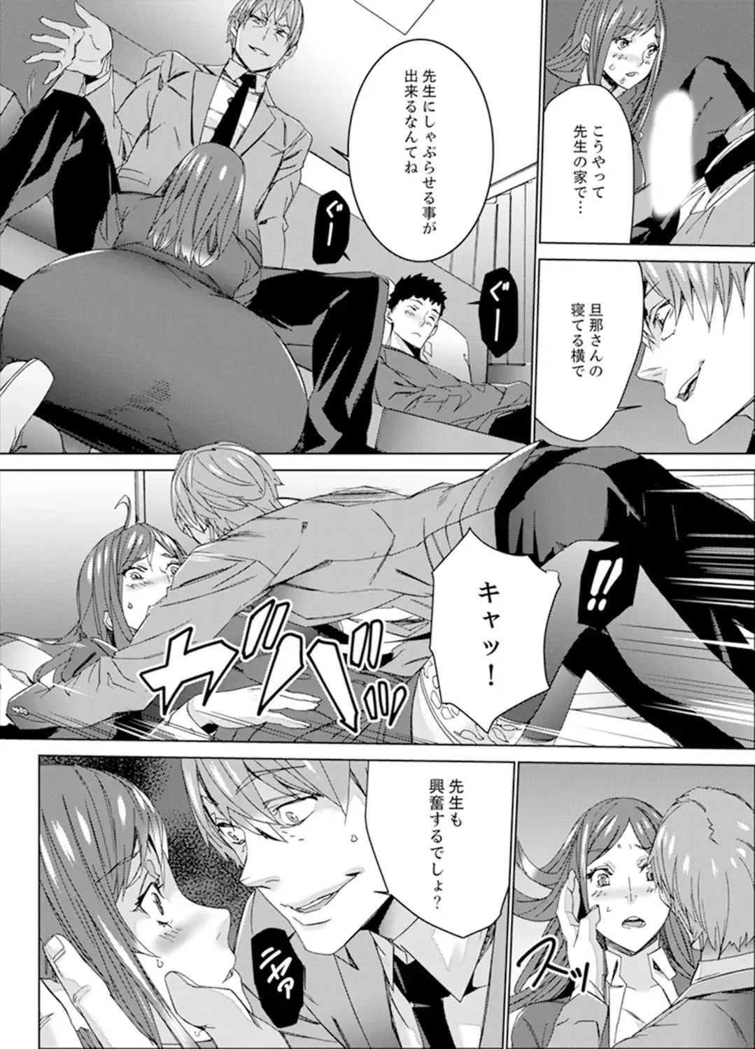 [Ouma] Hitozuma Kyoushi Kari ~ Sensei, Danna no Maede Kon Nani Nuretemasu yo? Fhentai.net - Page 42