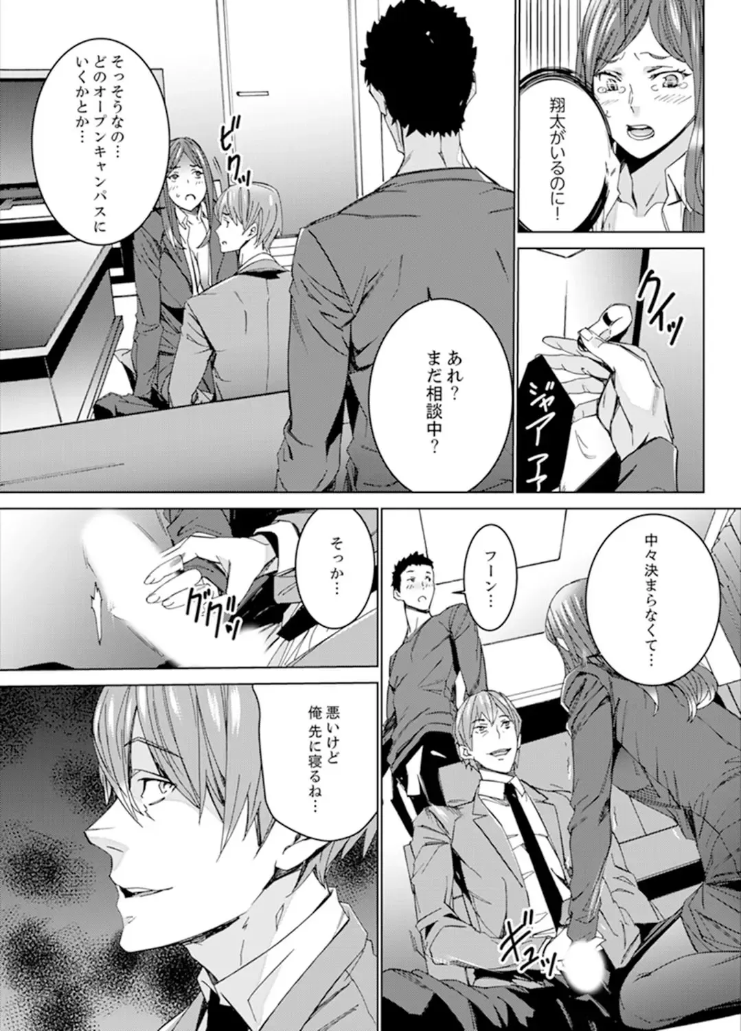 [Ouma] Hitozuma Kyoushi Kari ~ Sensei, Danna no Maede Kon Nani Nuretemasu yo? Fhentai.net - Page 47