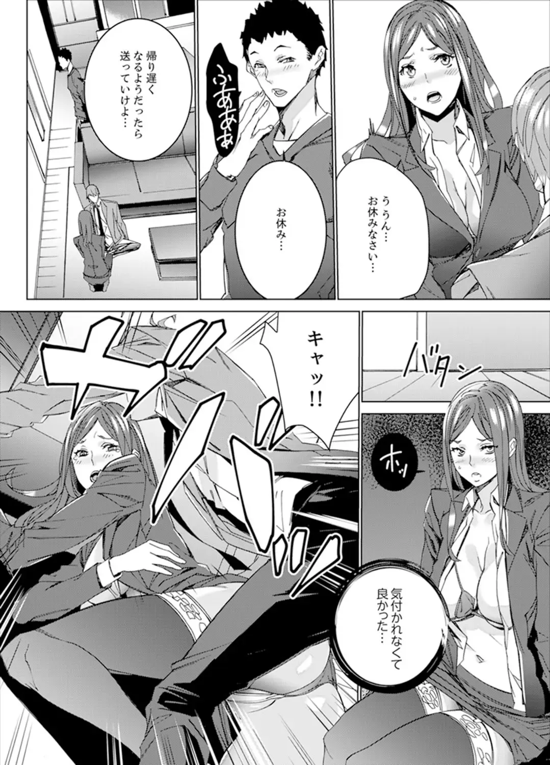 [Ouma] Hitozuma Kyoushi Kari ~ Sensei, Danna no Maede Kon Nani Nuretemasu yo? Fhentai.net - Page 48