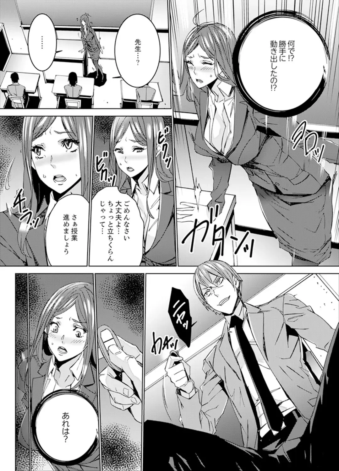 [Ouma] Hitozuma Kyoushi Kari ~ Sensei, Danna no Maede Kon Nani Nuretemasu yo? Fhentai.net - Page 55