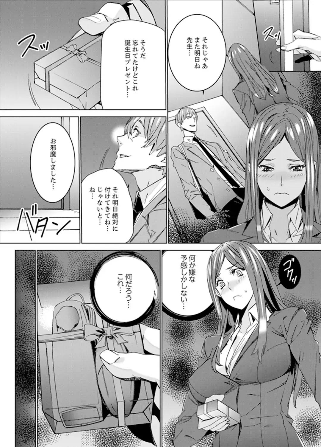 [Ouma] Hitozuma Kyoushi Kari ~ Sensei, Danna no Maede Kon Nani Nuretemasu yo? Fhentai.net - Page 56