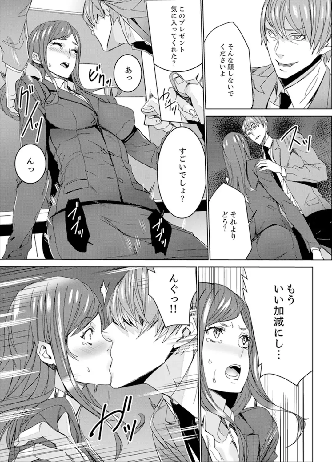 [Ouma] Hitozuma Kyoushi Kari ~ Sensei, Danna no Maede Kon Nani Nuretemasu yo? Fhentai.net - Page 61