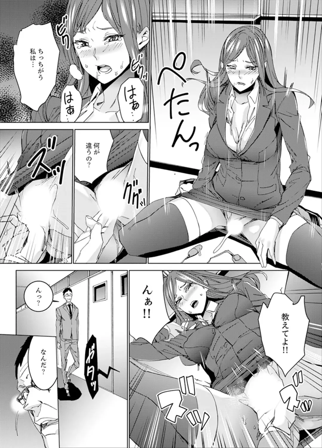 [Ouma] Hitozuma Kyoushi Kari ~ Sensei, Danna no Maede Kon Nani Nuretemasu yo? Fhentai.net - Page 64