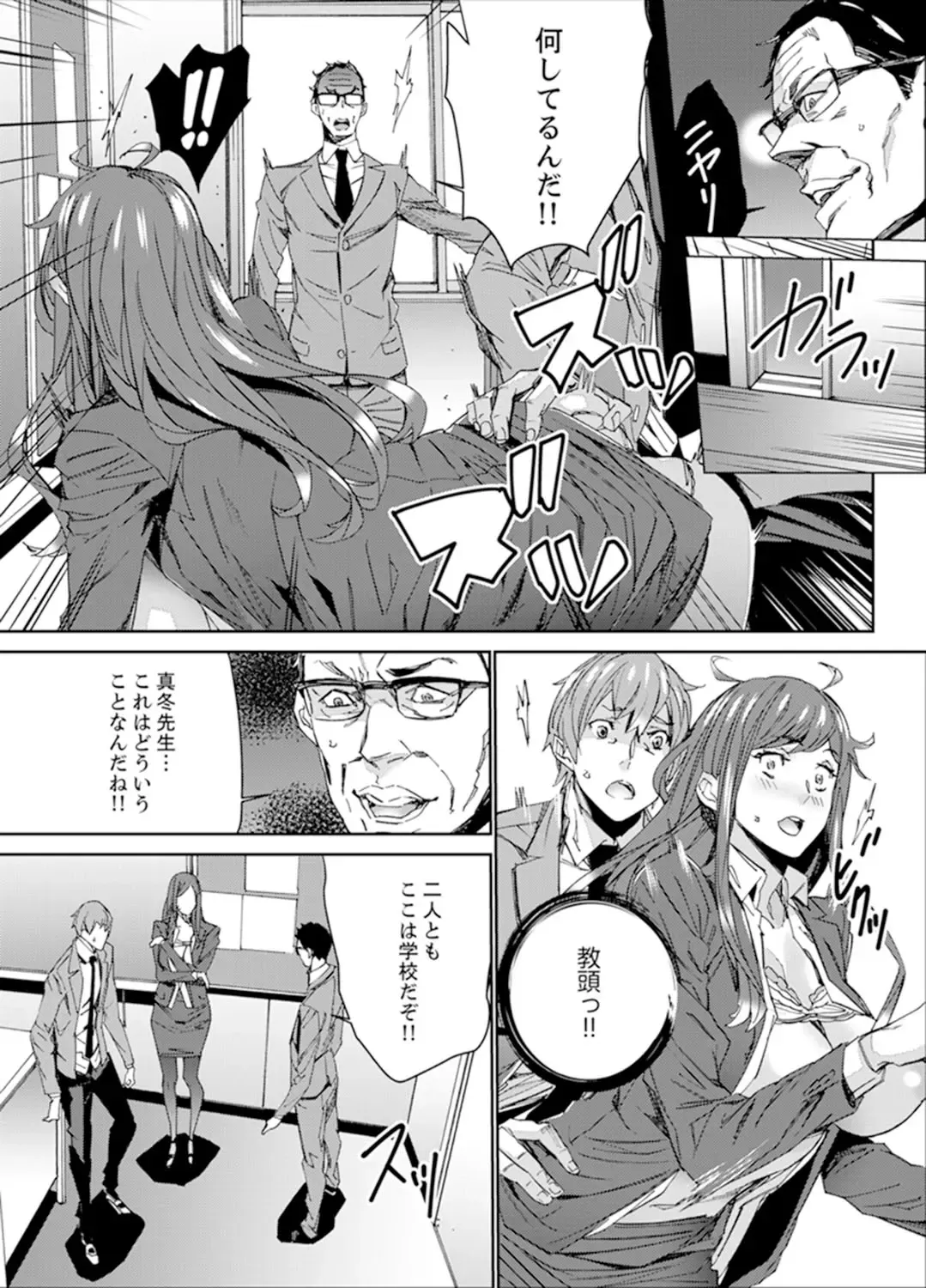 [Ouma] Hitozuma Kyoushi Kari ~ Sensei, Danna no Maede Kon Nani Nuretemasu yo? Fhentai.net - Page 67