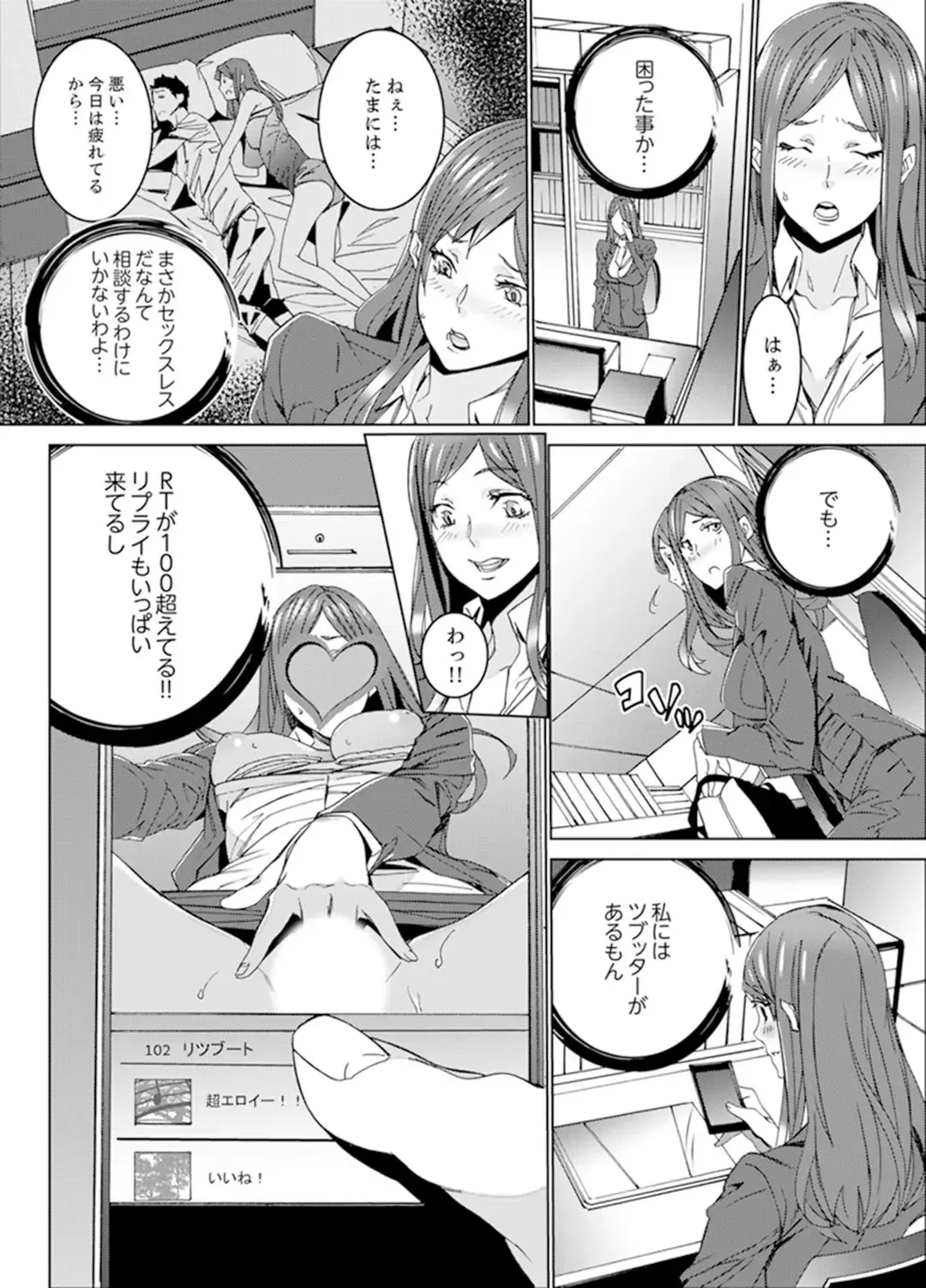 [Ouma] Hitozuma Kyoushi Kari ~ Sensei, Danna no Maede Kon Nani Nuretemasu yo? Fhentai.net - Page 7