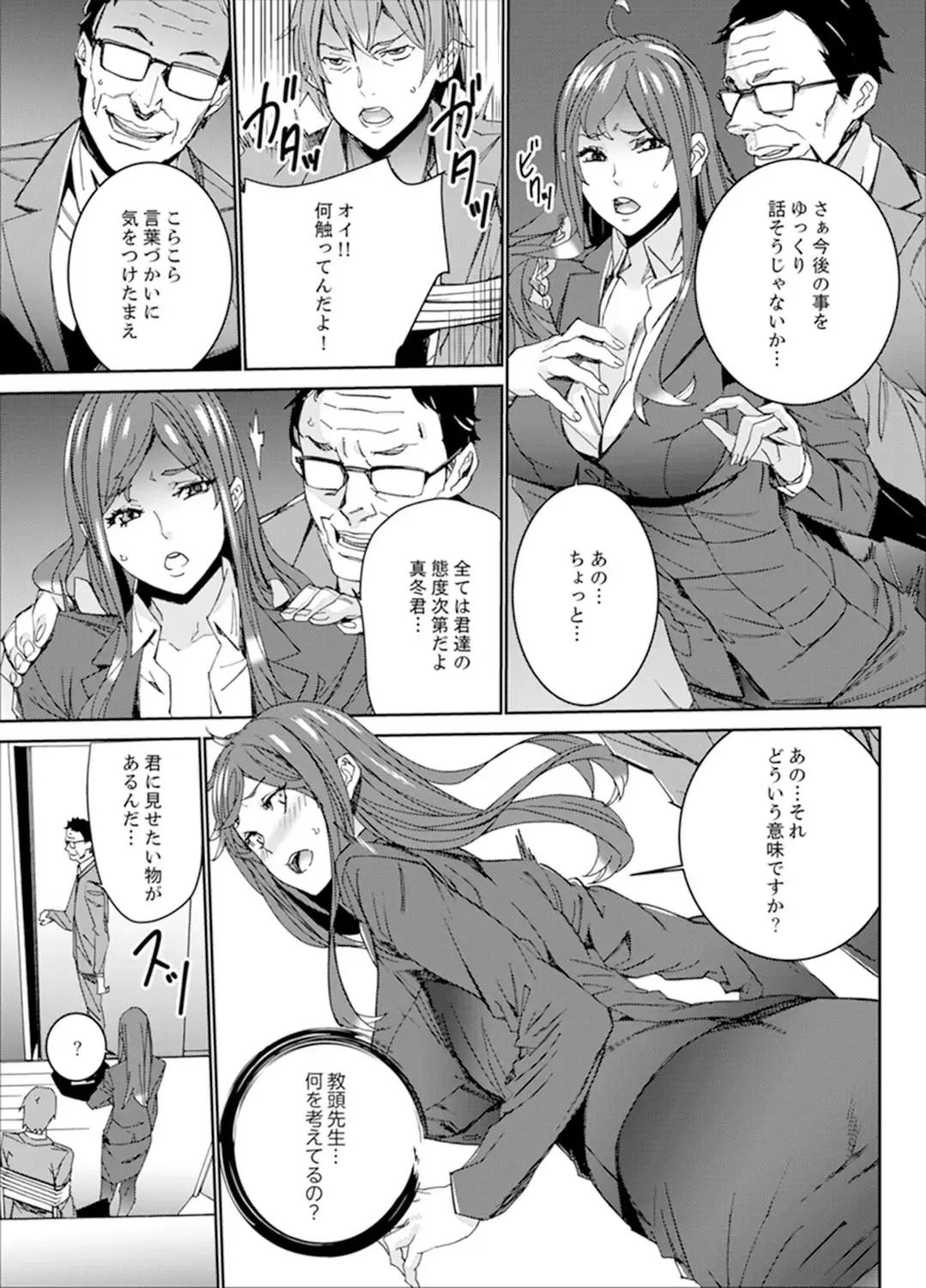 [Ouma] Hitozuma Kyoushi Kari ~ Sensei, Danna no Maede Kon Nani Nuretemasu yo? Fhentai.net - Page 73