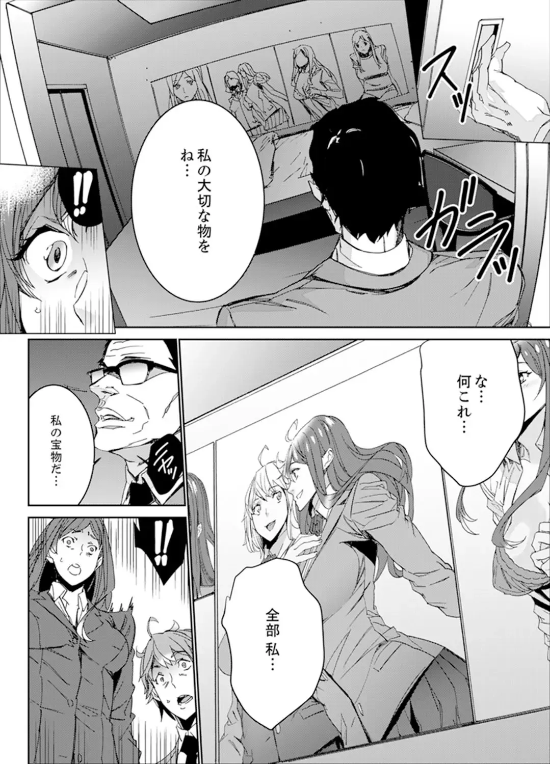 [Ouma] Hitozuma Kyoushi Kari ~ Sensei, Danna no Maede Kon Nani Nuretemasu yo? Fhentai.net - Page 74