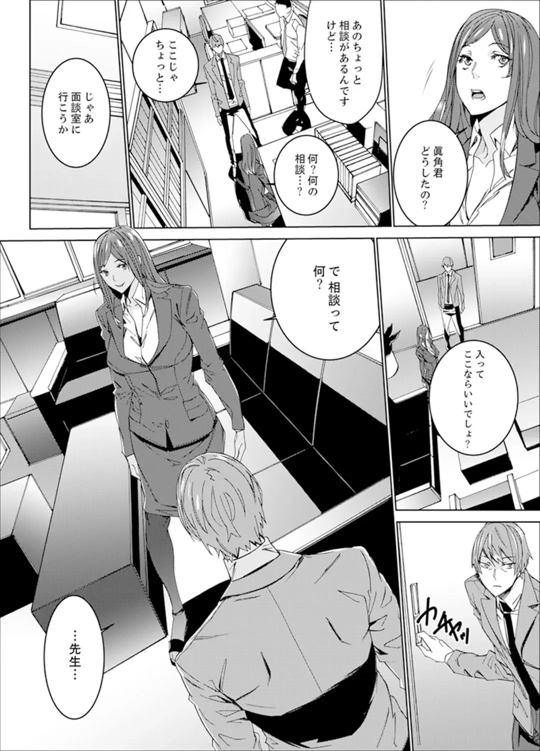 [Ouma] Hitozuma Kyoushi Kari ~ Sensei, Danna no Maede Kon Nani Nuretemasu yo? Fhentai.net - Page 9