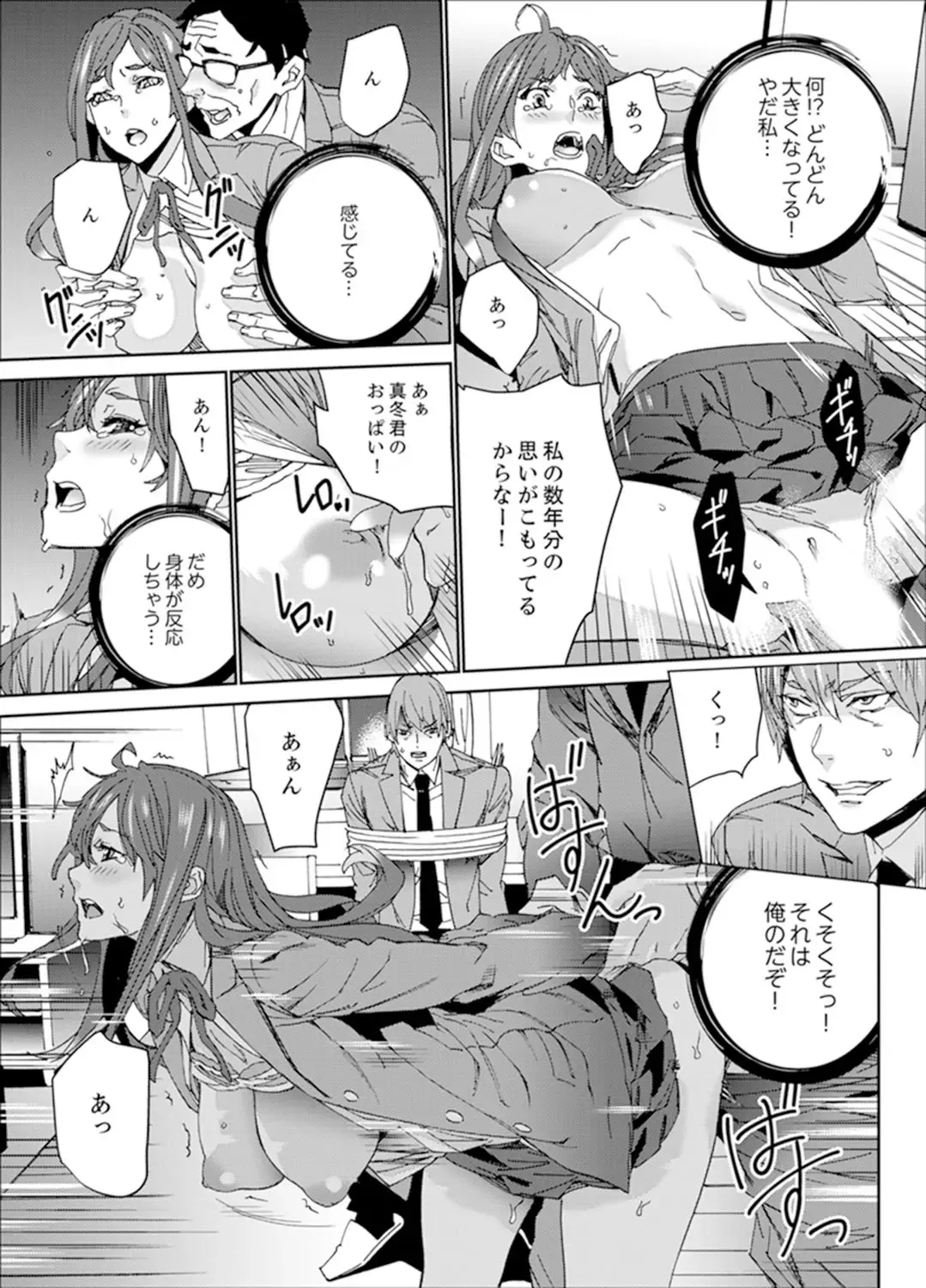 [Ouma] Hitozuma Kyoushi Kari ~ Sensei, Danna no Maede Kon Nani Nuretemasu yo? Fhentai.net - Page 97