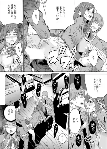 [Ouma] Hitozuma Kyoushi Kari ~ Sensei, Danna no Maede Kon Nani Nuretemasu yo? Fhentai.net - Page 100