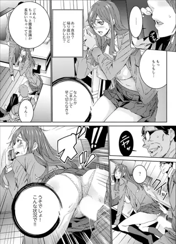 [Ouma] Hitozuma Kyoushi Kari ~ Sensei, Danna no Maede Kon Nani Nuretemasu yo? Fhentai.net - Page 102