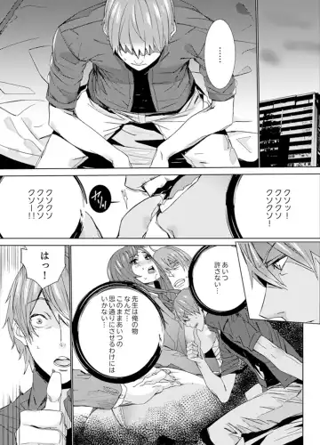 [Ouma] Hitozuma Kyoushi Kari ~ Sensei, Danna no Maede Kon Nani Nuretemasu yo? Fhentai.net - Page 109