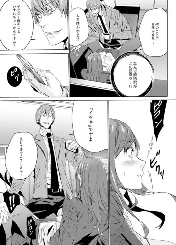 [Ouma] Hitozuma Kyoushi Kari ~ Sensei, Danna no Maede Kon Nani Nuretemasu yo? Fhentai.net - Page 12