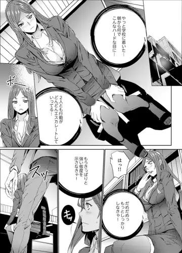 [Ouma] Hitozuma Kyoushi Kari ~ Sensei, Danna no Maede Kon Nani Nuretemasu yo? Fhentai.net - Page 125