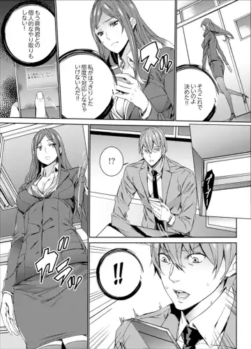 [Ouma] Hitozuma Kyoushi Kari ~ Sensei, Danna no Maede Kon Nani Nuretemasu yo? Fhentai.net - Page 127