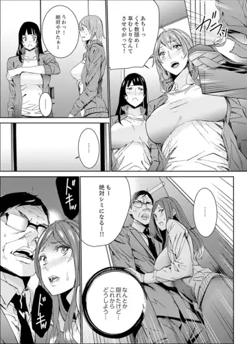 [Ouma] Hitozuma Kyoushi Kari ~ Sensei, Danna no Maede Kon Nani Nuretemasu yo? Fhentai.net - Page 133