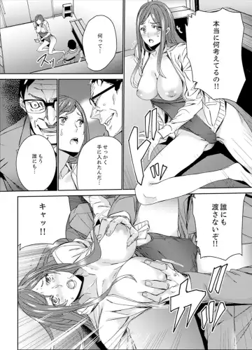 [Ouma] Hitozuma Kyoushi Kari ~ Sensei, Danna no Maede Kon Nani Nuretemasu yo? Fhentai.net - Page 136