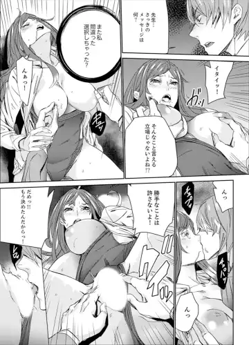 [Ouma] Hitozuma Kyoushi Kari ~ Sensei, Danna no Maede Kon Nani Nuretemasu yo? Fhentai.net - Page 141