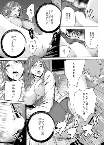 [Ouma] Hitozuma Kyoushi Kari ~ Sensei, Danna no Maede Kon Nani Nuretemasu yo? Fhentai.net - Page 143