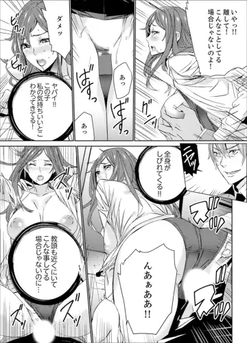 [Ouma] Hitozuma Kyoushi Kari ~ Sensei, Danna no Maede Kon Nani Nuretemasu yo? Fhentai.net - Page 145