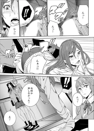 [Ouma] Hitozuma Kyoushi Kari ~ Sensei, Danna no Maede Kon Nani Nuretemasu yo? Fhentai.net - Page 149